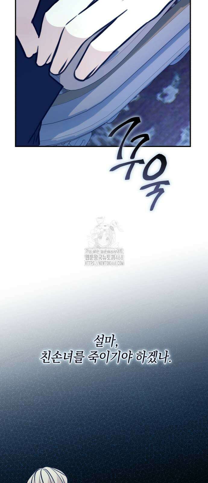 불완전한 이혼의 결말 14화 37