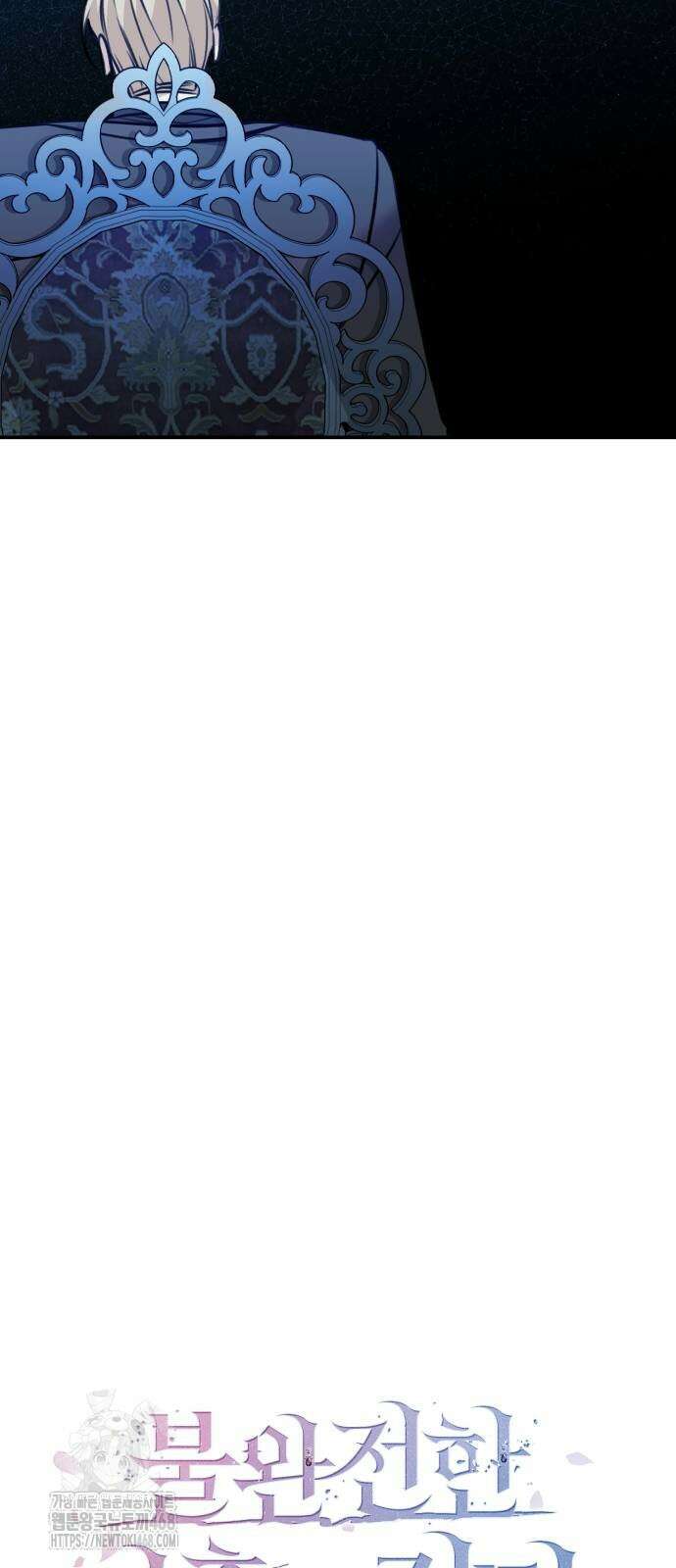 불완전한 이혼의 결말 14화 38