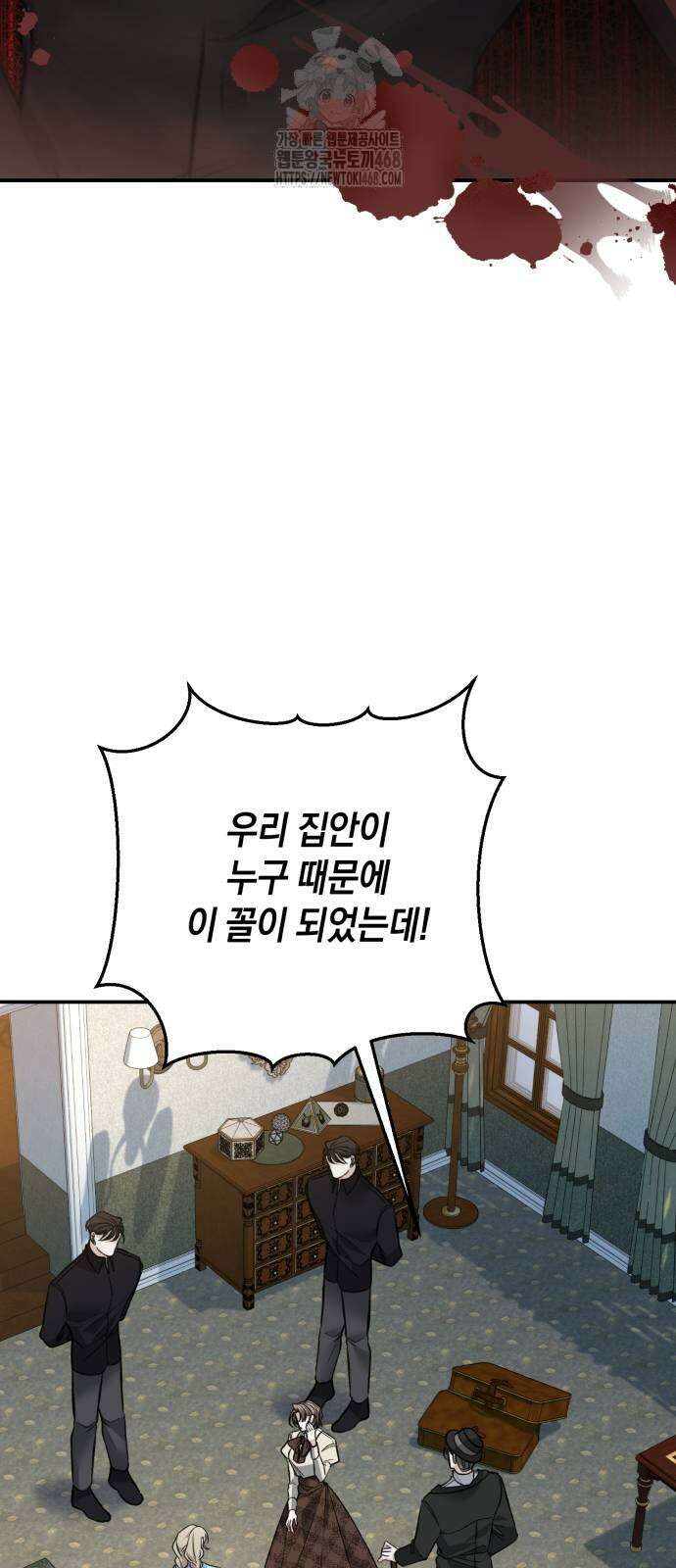 불완전한 이혼의 결말 14화 42