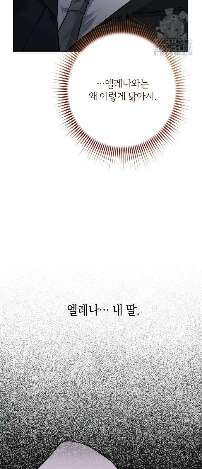 불완전한 이혼의 결말 14화 46