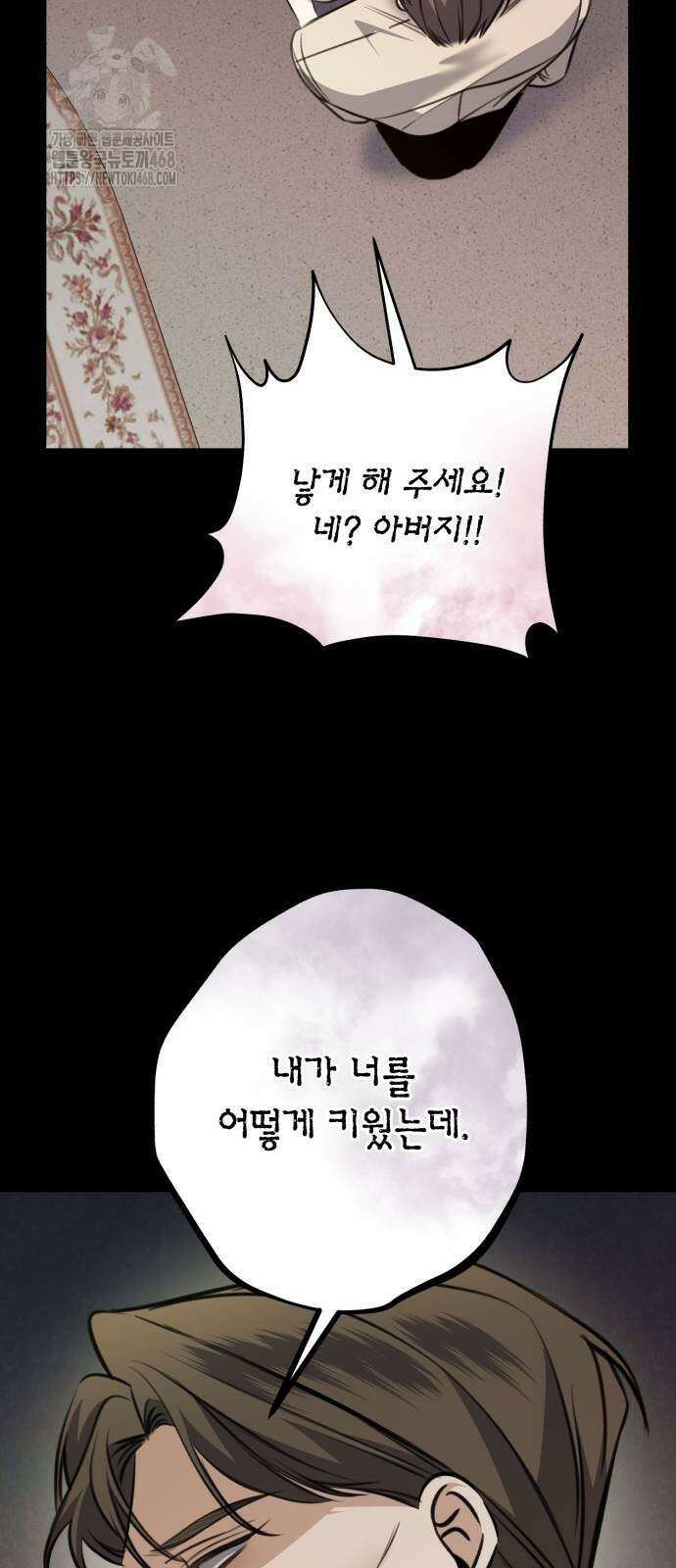 불완전한 이혼의 결말 14화 49