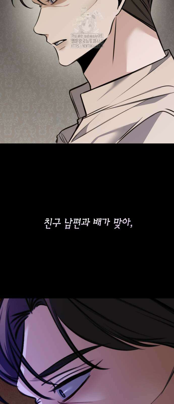 불완전한 이혼의 결말 14화 50
