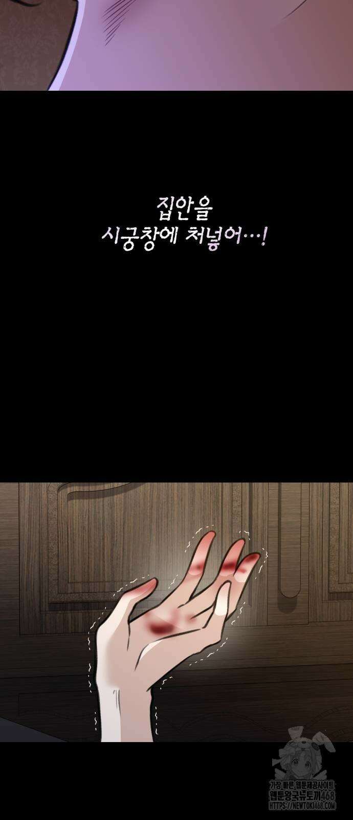 불완전한 이혼의 결말 14화 51