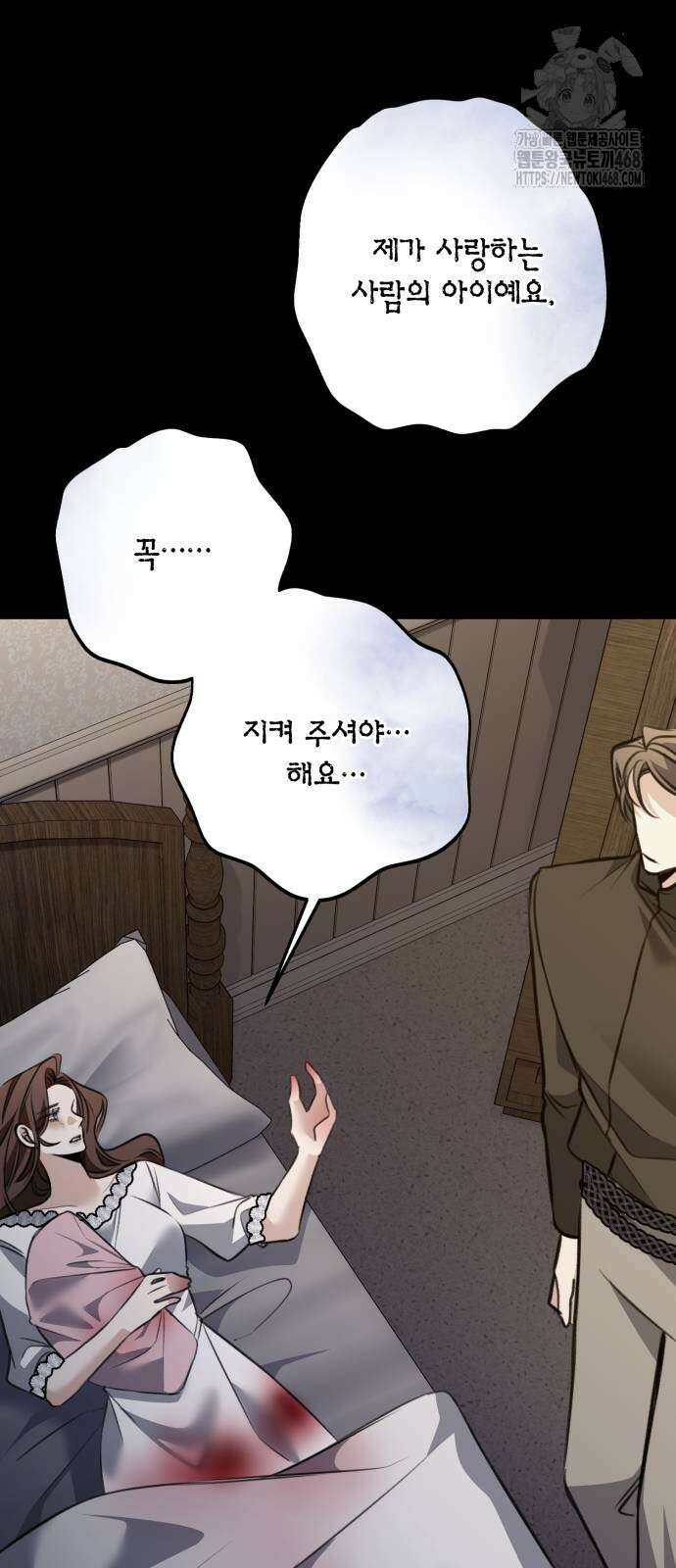 불완전한 이혼의 결말 14화 52