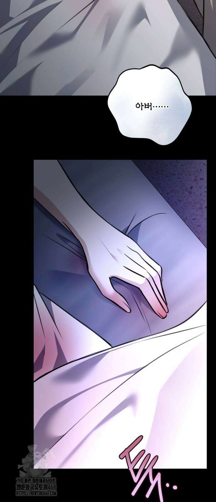 불완전한 이혼의 결말 14화 53