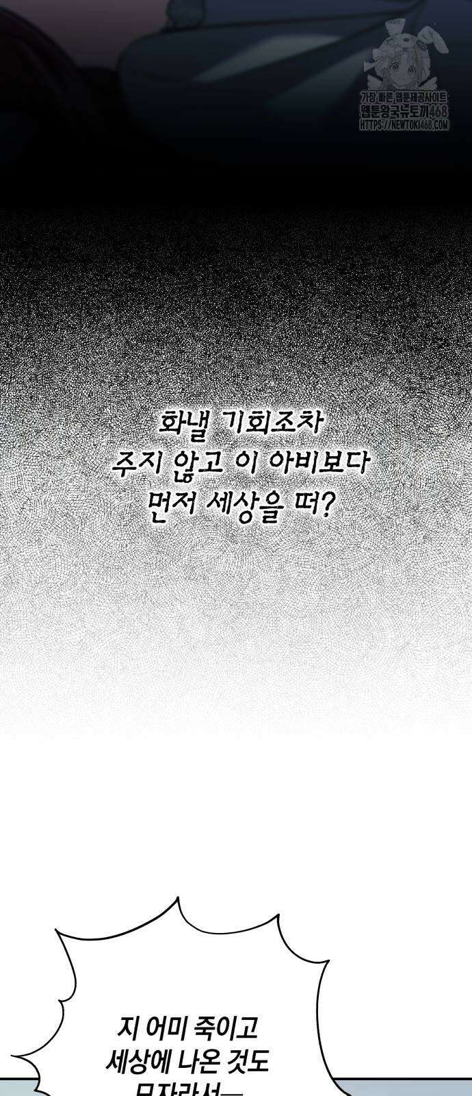 불완전한 이혼의 결말 14화 55