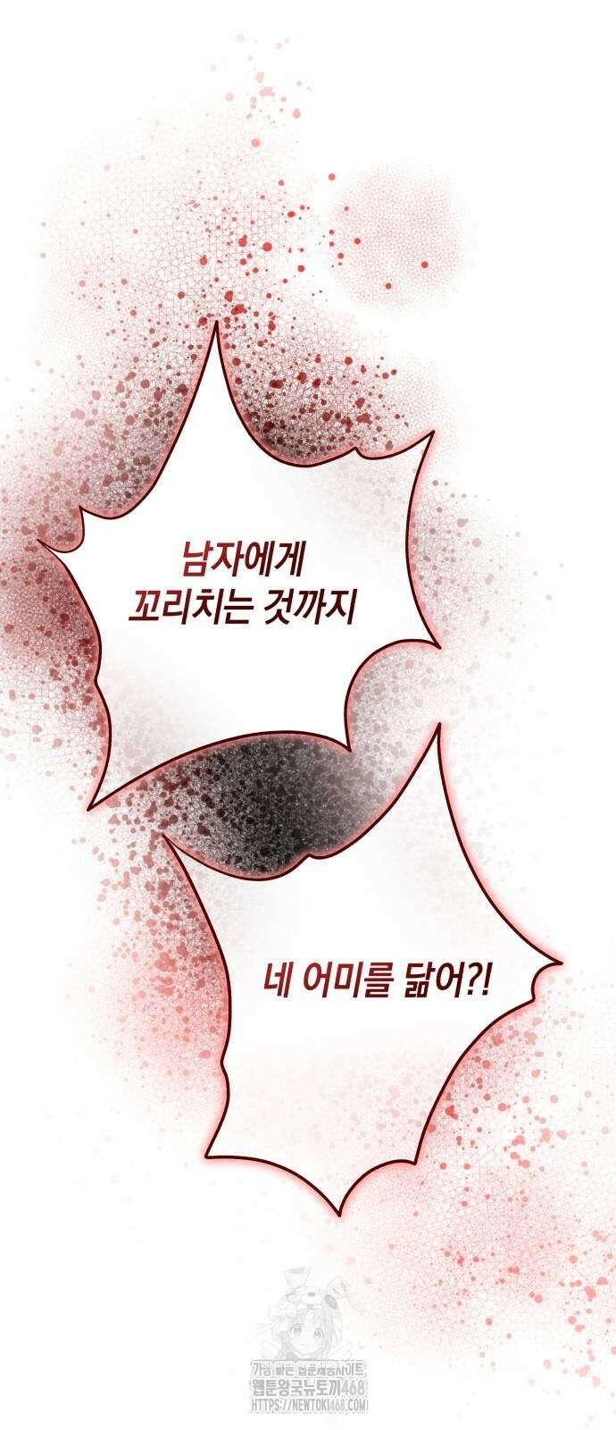 불완전한 이혼의 결말 14화 57