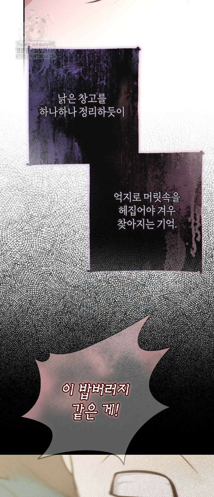 불완전한 이혼의 결말 14화 61