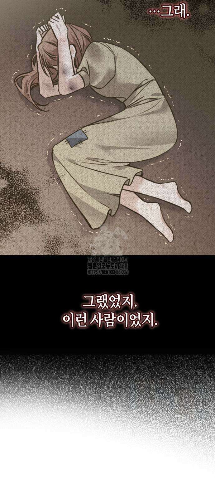 불완전한 이혼의 결말 14화 63