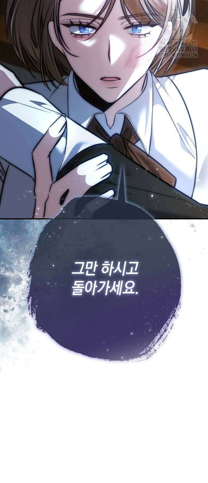 불완전한 이혼의 결말 14화 67