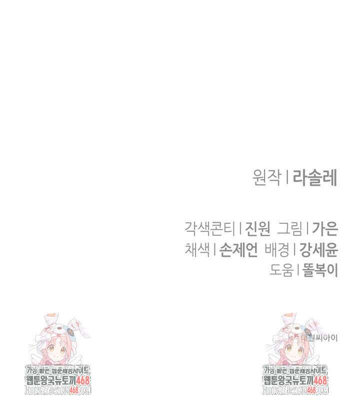 불완전한 이혼의 결말 14화 68