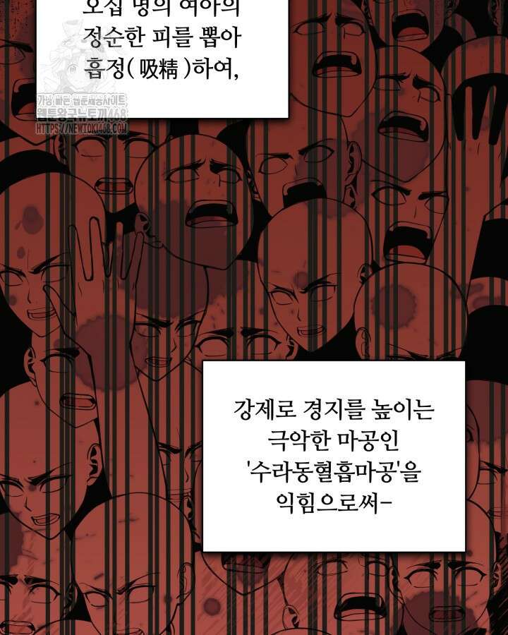 격투 챔피언, 무림에 가다 50화(완결) 7