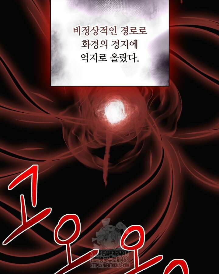 격투 챔피언, 무림에 가다 50화(완결) 9