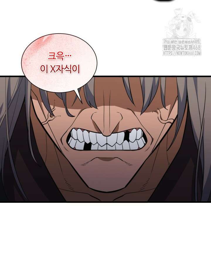 격투 챔피언, 무림에 가다 50화(완결) 14