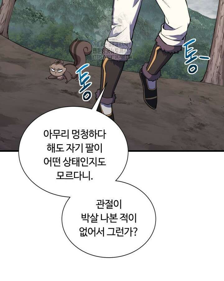 격투 챔피언, 무림에 가다 50화(완결) 16