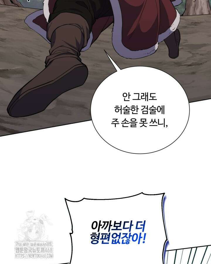 격투 챔피언, 무림에 가다 50화(완결) 20