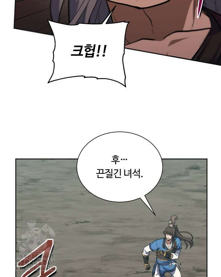 격투 챔피언, 무림에 가다 50화(완결) 25