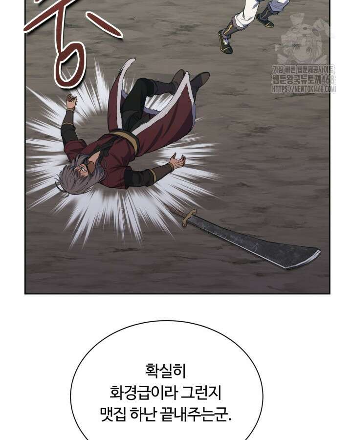 격투 챔피언, 무림에 가다 50화(완결) 26