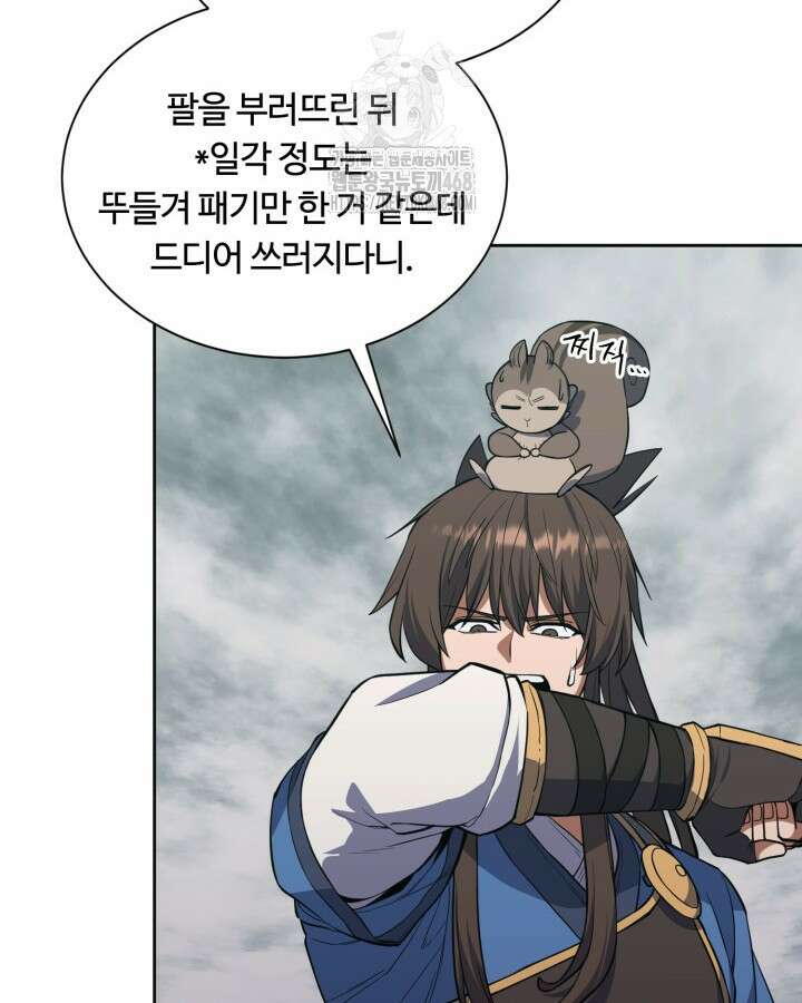 격투 챔피언, 무림에 가다 50화(완결) 27