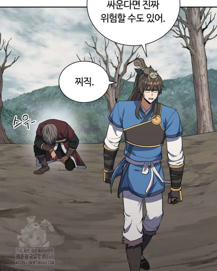격투 챔피언, 무림에 가다 50화(완결) 29