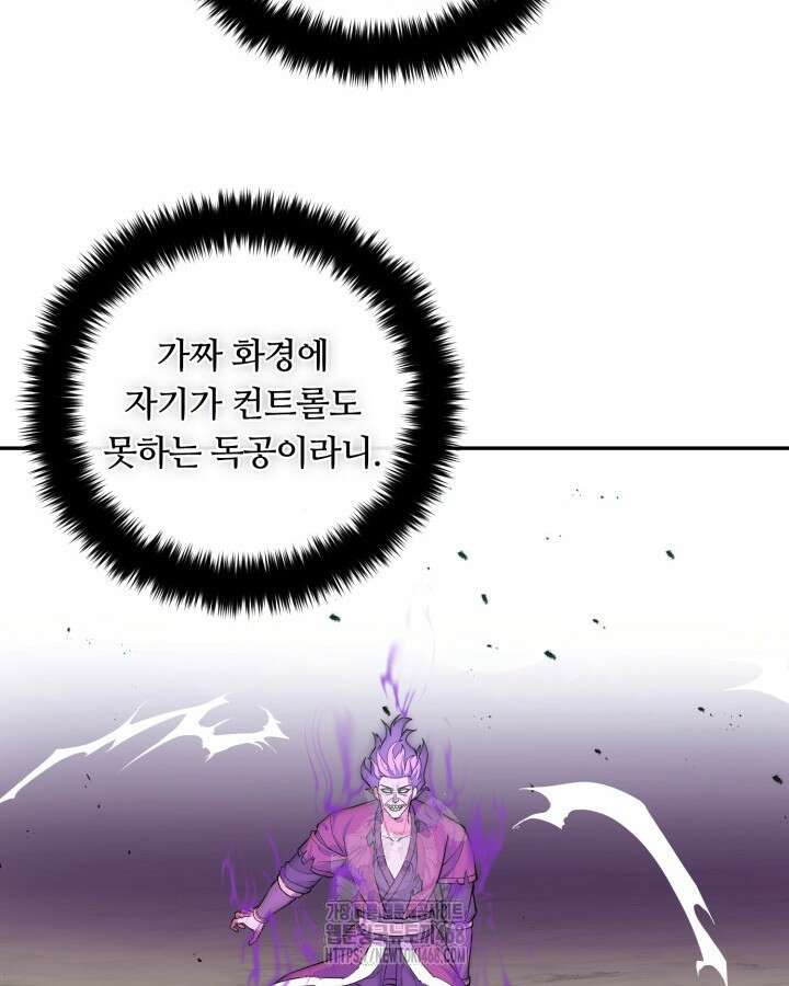격투 챔피언, 무림에 가다 50화(완결) 39