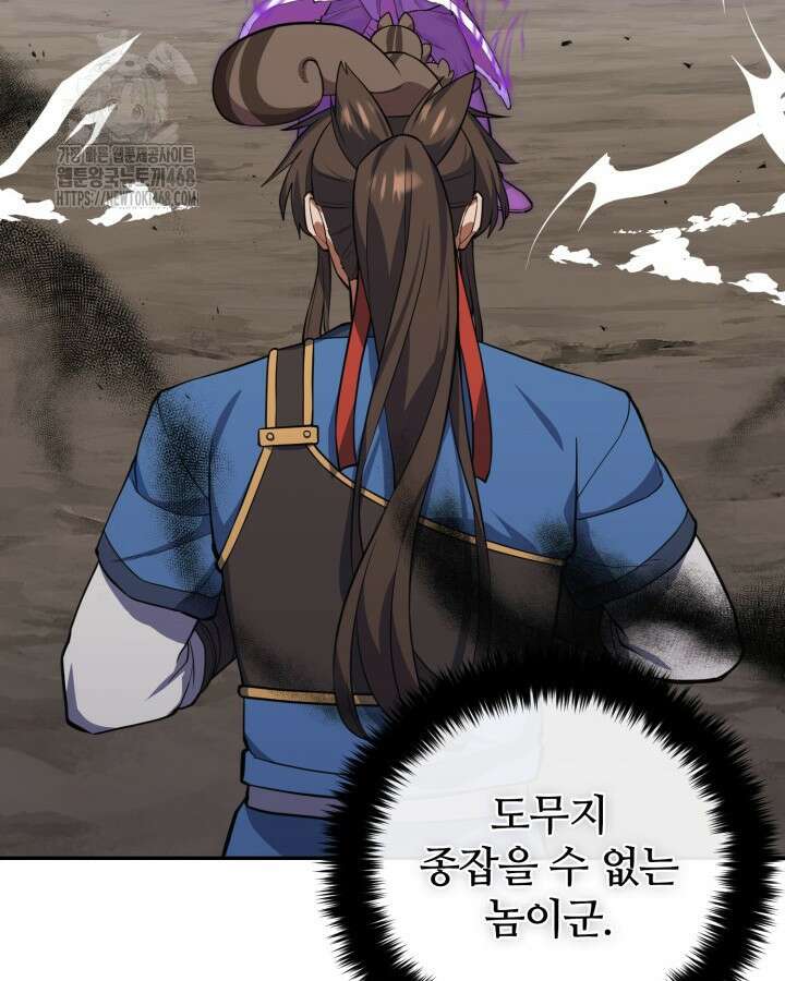 격투 챔피언, 무림에 가다 50화(완결) 40
