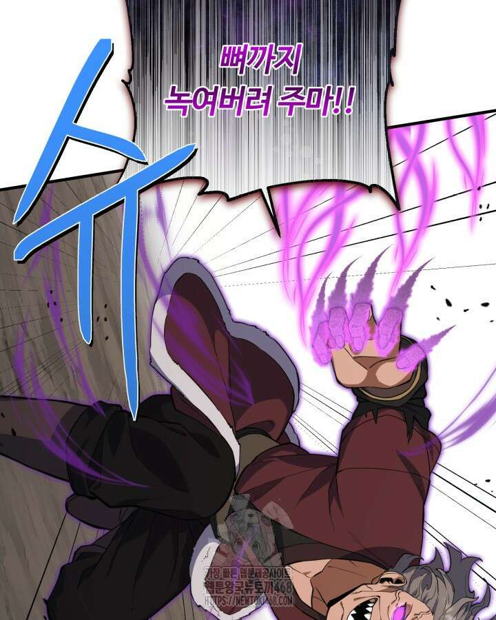 격투 챔피언, 무림에 가다 50화(완결) 43