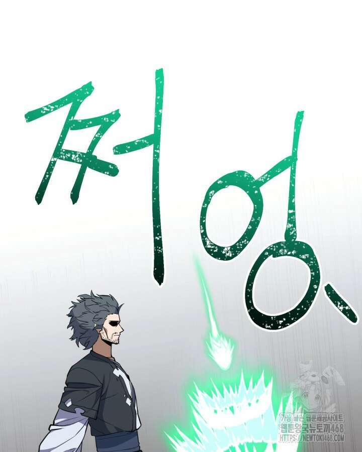 격투 챔피언, 무림에 가다 50화(완결) 47