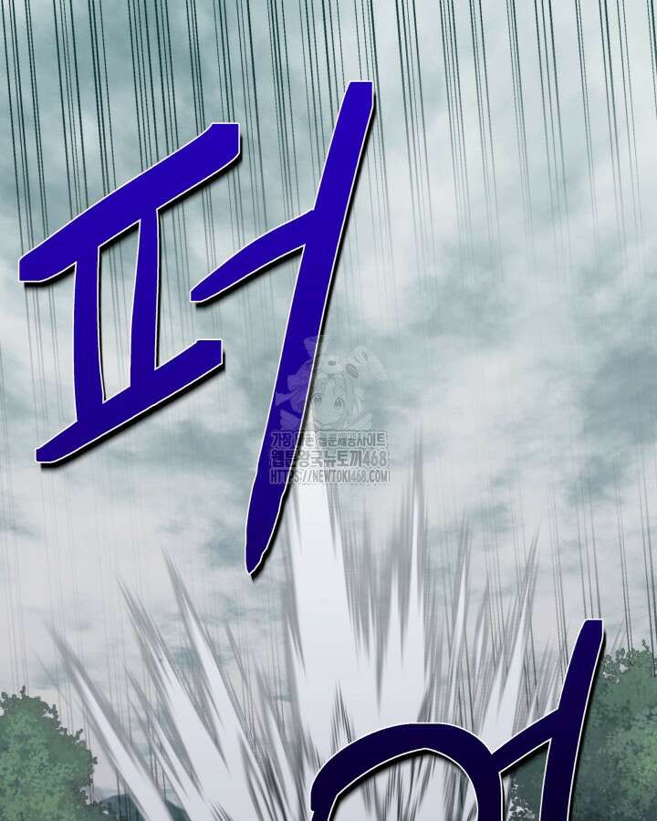 격투 챔피언, 무림에 가다 50화(완결) 49