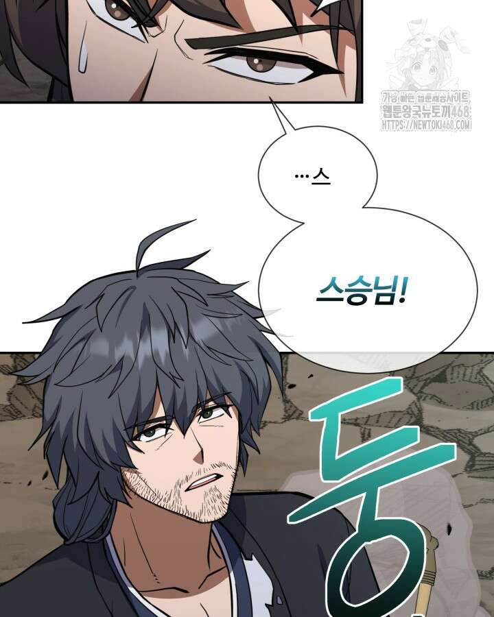 격투 챔피언, 무림에 가다 50화(완결) 52