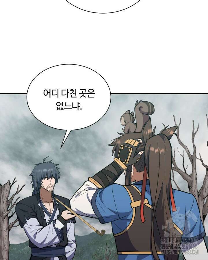 격투 챔피언, 무림에 가다 50화(완결) 54
