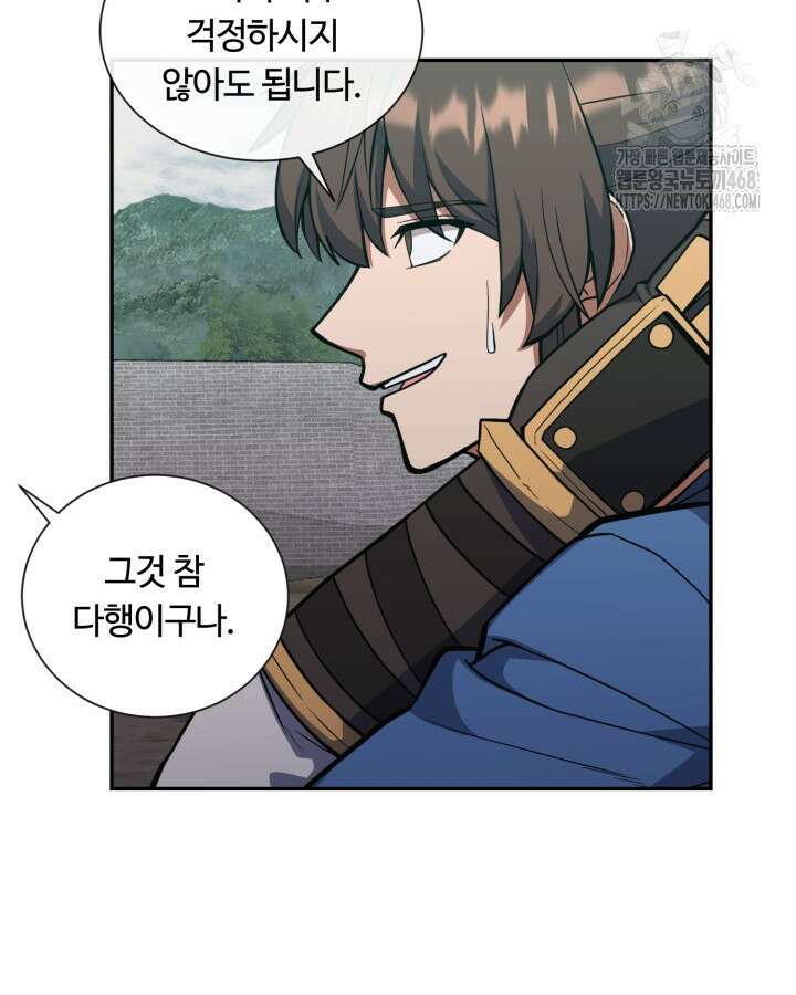 격투 챔피언, 무림에 가다 50화(완결) 56