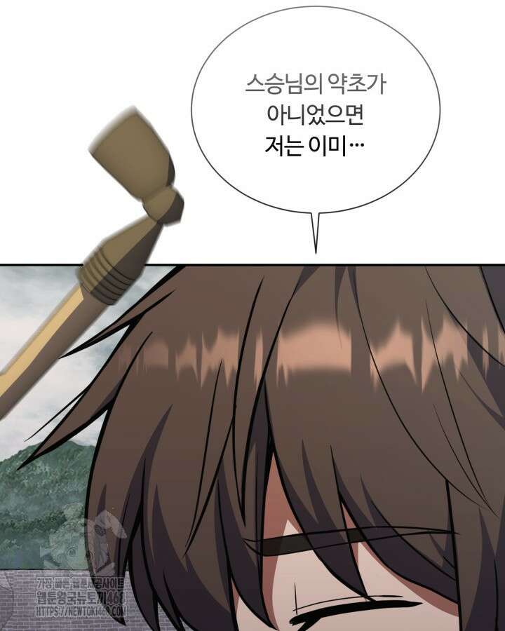 격투 챔피언, 무림에 가다 50화(완결) 57