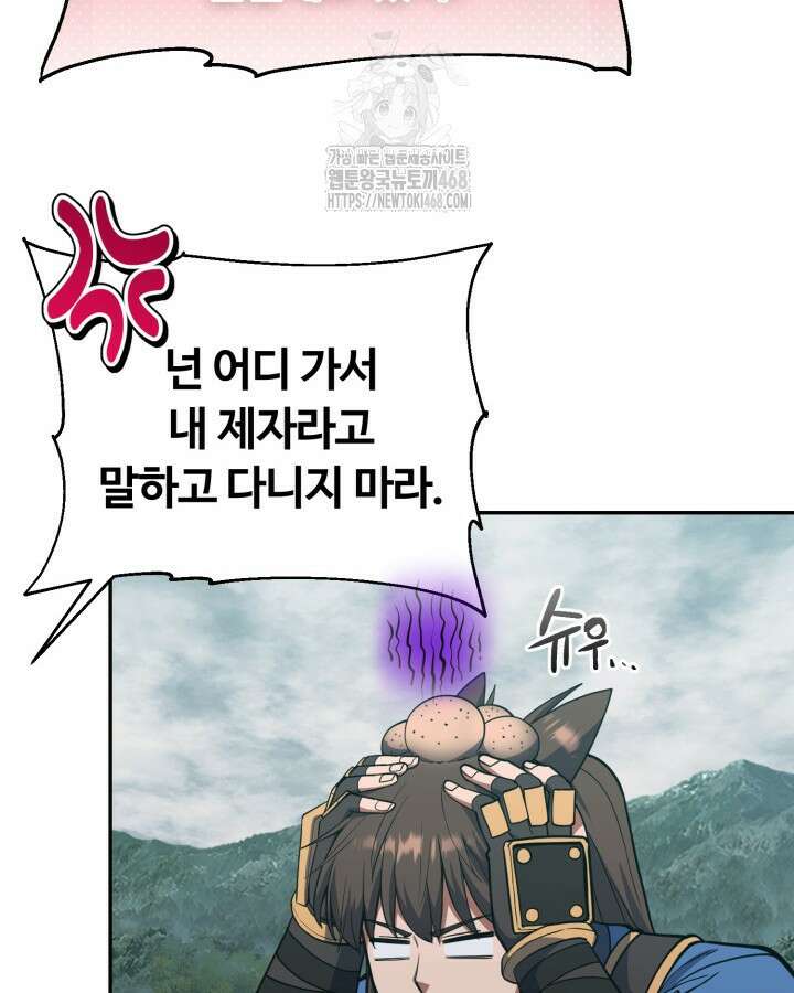 격투 챔피언, 무림에 가다 50화(완결) 60