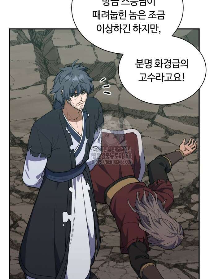 격투 챔피언, 무림에 가다 50화(완결) 62