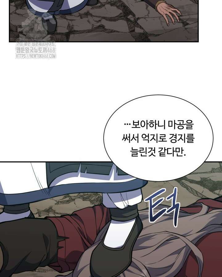 격투 챔피언, 무림에 가다 50화(완결) 63