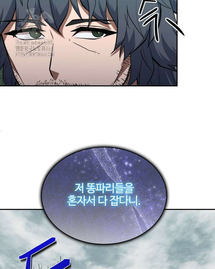 격투 챔피언, 무림에 가다 50화(완결) 65