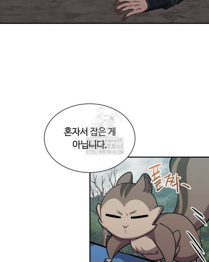 격투 챔피언, 무림에 가다 50화(완결) 67