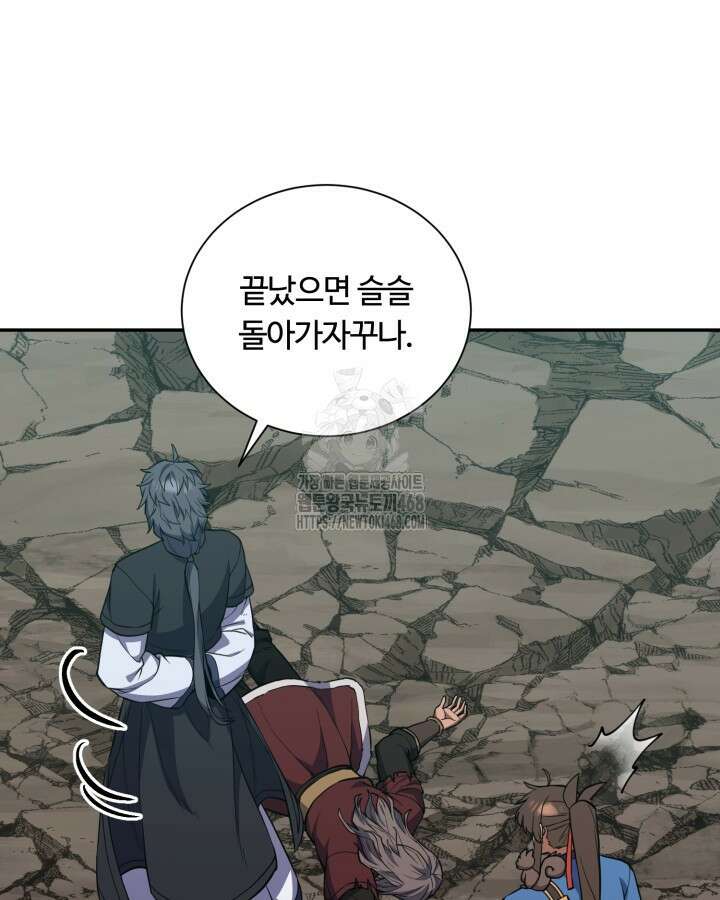 격투 챔피언, 무림에 가다 50화(완결) 72