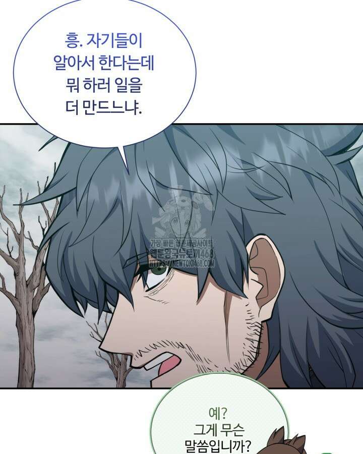 격투 챔피언, 무림에 가다 50화(완결) 74