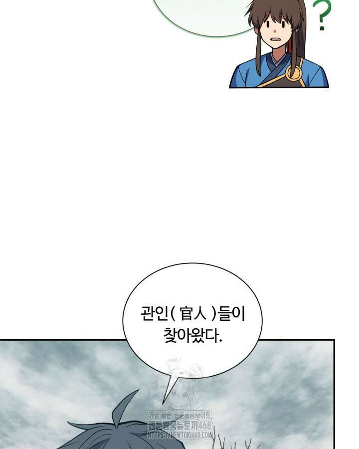 격투 챔피언, 무림에 가다 50화(완결) 75