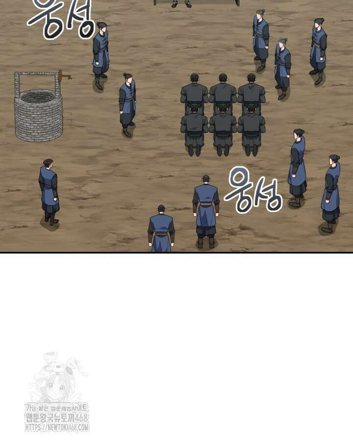 격투 챔피언, 무림에 가다 50화(완결) 80