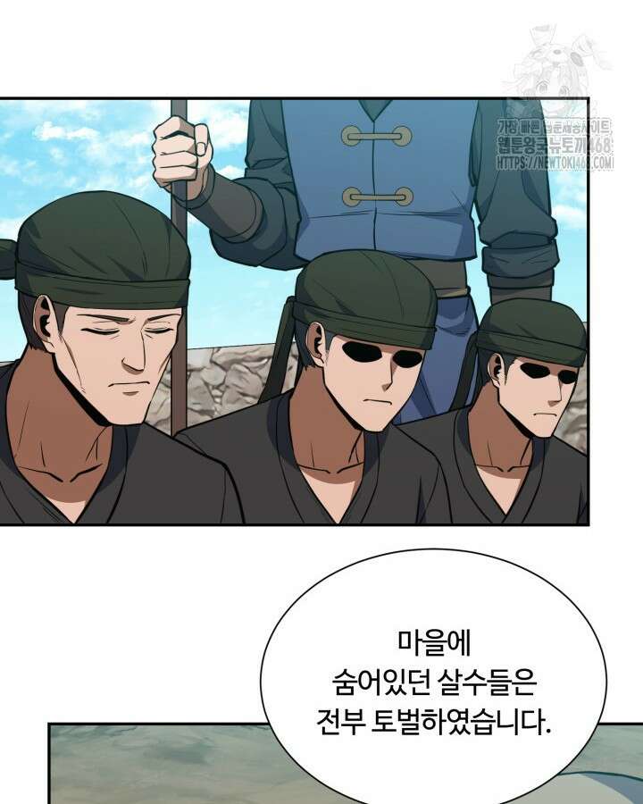 격투 챔피언, 무림에 가다 50화(완결) 81