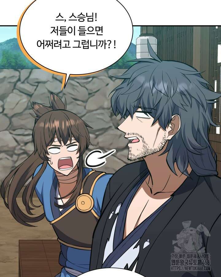 격투 챔피언, 무림에 가다 50화(완결) 86