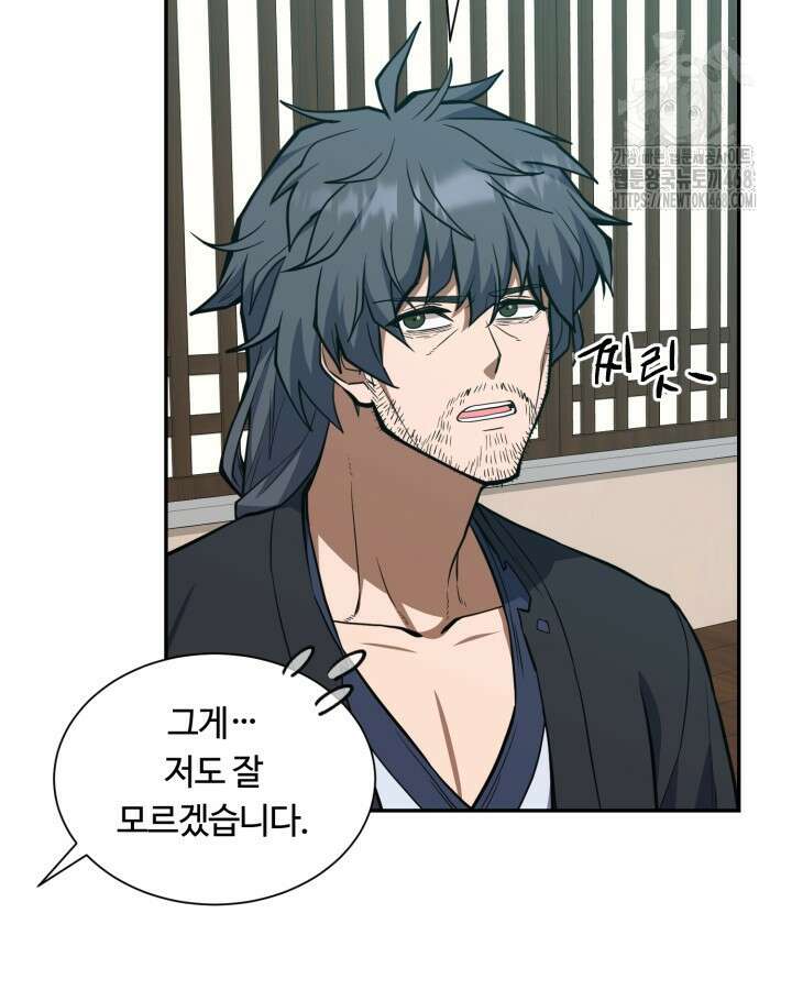 격투 챔피언, 무림에 가다 50화(완결) 88