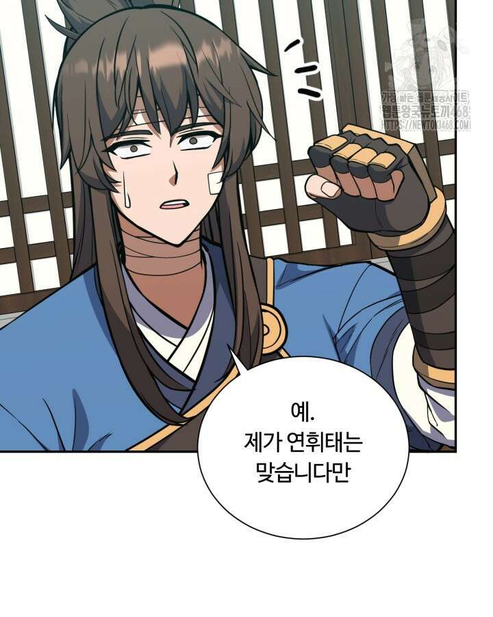 격투 챔피언, 무림에 가다 50화(완결) 91