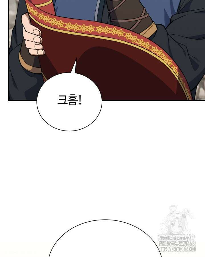 격투 챔피언, 무림에 가다 50화(완결) 93