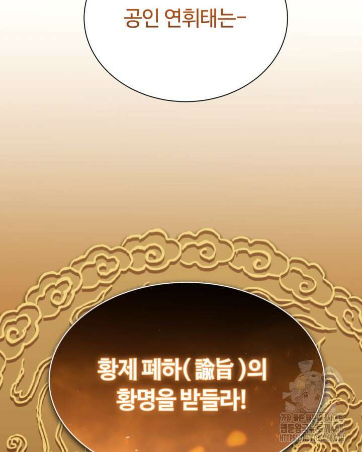 격투 챔피언, 무림에 가다 50화(완결) 94