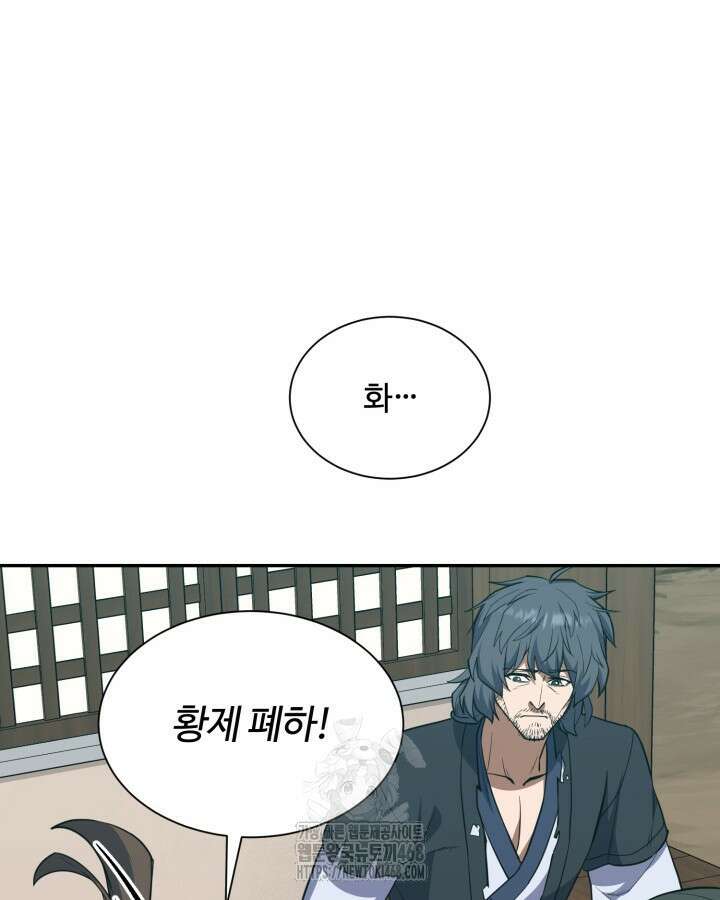 격투 챔피언, 무림에 가다 50화(완결) 97