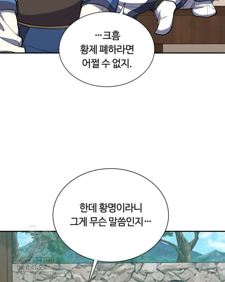 격투 챔피언, 무림에 가다 50화(완결) 100